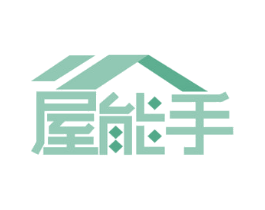 屋能手 第35类广告贸易商标图样