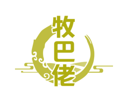 牧巴佬 第35类广告贸易商标图样