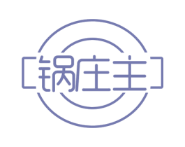 锅庄主 第35类广告贸易商标图样