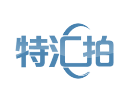 特汇拍 第35类广告贸易商标图样