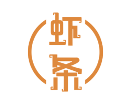 虾条 第34类烟草烟具商标图样