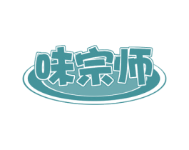 味宗师 第31类水果花木商标图样