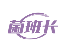 菌班长 第31类水果花木商标图样