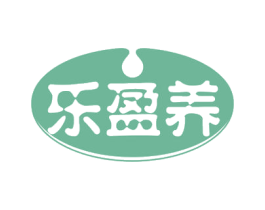 乐盈养 第30类小食配料商标图样