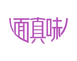 面真味 第30类小食配料商标图样