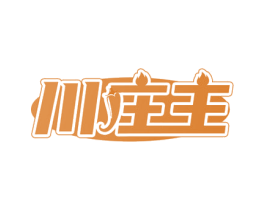 川庄主 第30类小食配料商标图样