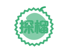 探榴 第30类小食配料商标图样