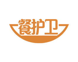 餐护卫 第30类小食配料商标图样