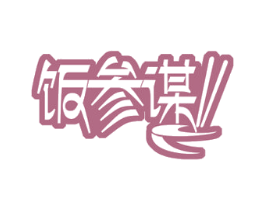 饭参谋 第30类小食配料商标图样