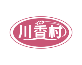 川香村 第30类小食配料商标图样