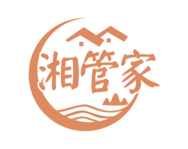 湘管家 第30类小食配料商标图样