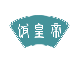 饭皇帝 第30类小食配料商标图样