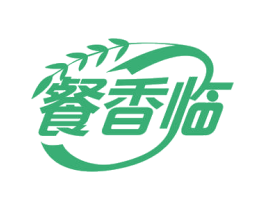 餐香临 第30类小食配料商标图样