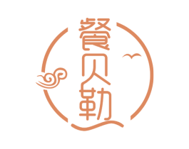 餐贝勒 第30类小食配料商标图样