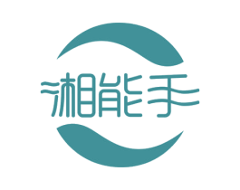 湘能手 第30类小食配料商标图样