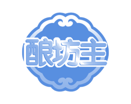 酿坊主 第30类小食配料商标图样