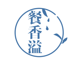 餐香溢 第30类小食配料商标图样