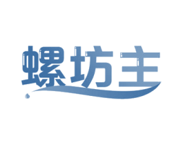 螺坊主 第30类小食配料商标图样