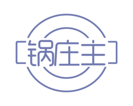 锅庄主 第30类小食配料商标图样