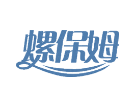 螺保姆 第30类小食配料商标图样