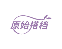 原始搭档 第29类食品商标图样