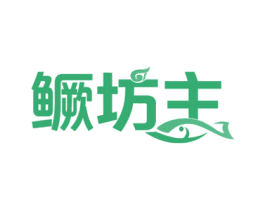 鳜坊主 第29类食品商标图样