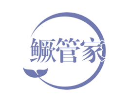 鳜管家 第29类食品商标图样