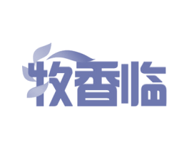 牧香临 第29类食品商标图样