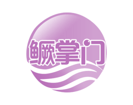 鳜掌门 第29类食品商标图样