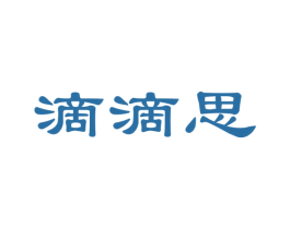 滴滴思 第29类食品商标图样