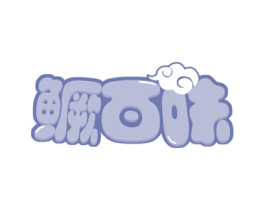 鳜百味 第29类食品商标图样