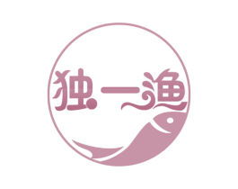 独一渔 第29类食品商标图样
