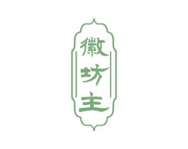 徽坊主 第29类食品商标图样