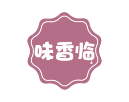 味香临 第29类食品商标图样