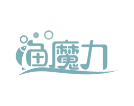 渔魔力 第29类食品商标图样