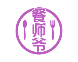 餐师爷 第29类食品商标图样