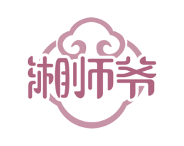 湘师爷 第29类食品商标图样