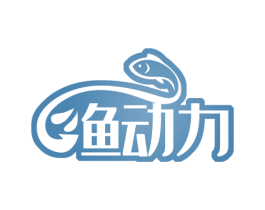 渔动力 第29类食品商标图样