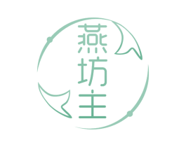 燕坊主 第29类食品商标图样
