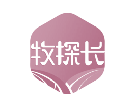 牧探长 第29类食品商标图样