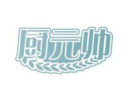 厨元帅 第29类食品商标图样