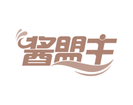 酱盟主 第29类食品商标图样
