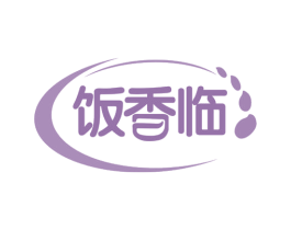饭香临 第29类食品商标图样