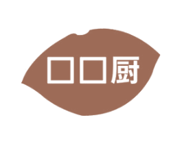 口口厨 第29类食品商标图样