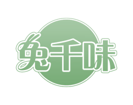 兔千味 第29类食品商标图样