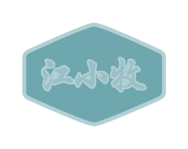 江小牧 第29类食品商标图样
