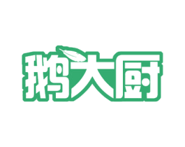 鹅大厨 第29类食品商标图样