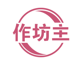 作坊主 第21类厨房洁具商标图样