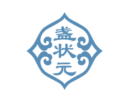 盏状元 第21类厨房洁具商标图样