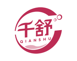千舒 第3类化妆品商标图样